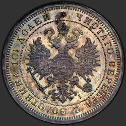 реверс Poltina 1876 "Орел больше"