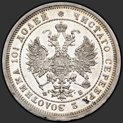 реверс Poltina 1859 "Корона меньше"