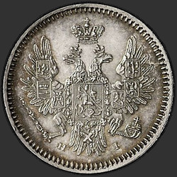 реверс 5 kopecks 1855 "5 centů letech 1855-1858"