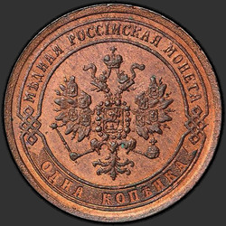 реверс 1 kopeck 1869 "1 penny 1.867 à 1.881"