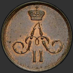 реверс peníze 1866 "Денежка 1855-1867"