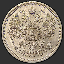 реверс 15 kopecks 1863 "15 копеек 1860-1866. Серебро 750 пробы"