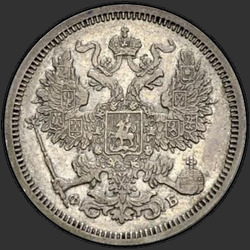 реверс 20 kopecks 1860 "Ocas orel široký. luk má"