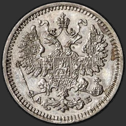 реверс 5 kopecks 1863 "5 копеек 1860-1866. Серебро 750 пробы"