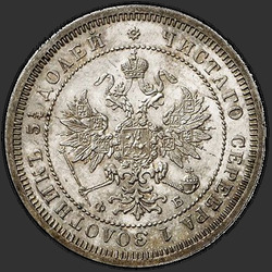 реверс 25 копеек 1859 "св. Георгій без плаща"
