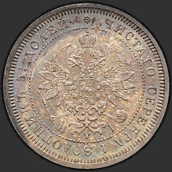 реверс 25 kopecks 1872 "25 centesimi 1859-1881"