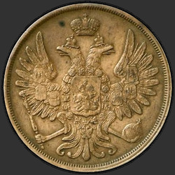 реверс 2 kopecks 1856 "Цифра "2" открытая"