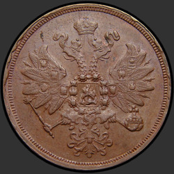 реверс 2 kopecks 1859 "Орел 1860 - 1867"
