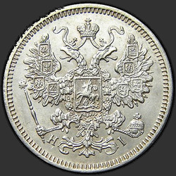 реверс 15 kopecks 1872 "15 копеек 1867-1881. Серебро 500 пробы (биллон)"