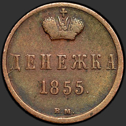 аверс peníze 1855 "monogram úzký"