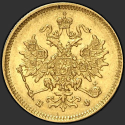 реверс 3 rubljev 1878 "3 рубля 1869-1881"