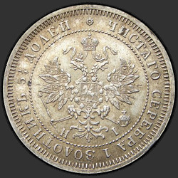 реверс 25 kopecks 1875 "25 centů 1859-1881"