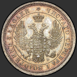 реверс 25 kopecks 1856 "25 centesimi 1855-1858"