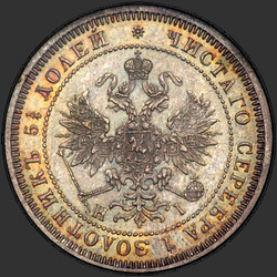 реверс 25 kopecks 1876 "25 centů 1859-1881"