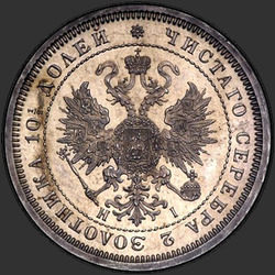 реверс Poltina 1875 "Орел больше"