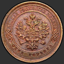 реверс 1 kopeck 1879 "1 копейка 1867-1881"