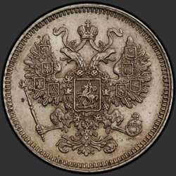 реверс 15 kopecks 1861 "Гурт точками"