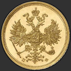 реверс 5 rubljev 1860 "5 рублей 1858-1881"