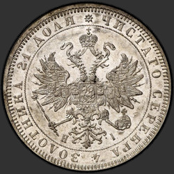 реверс 1 рубља 1877 "1 рубль 1859-1881"