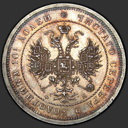 реверс Poltina 1860 "Орел меньше"