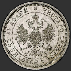реверс 25 kopecks 1874 "25 centů 1859-1881"