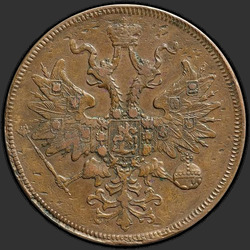 реверс 5 kopecks 1862 "5 копеек 1858-1867"