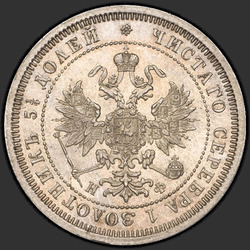 реверс 25 kopecks 1864 "25 centů 1859-1881"