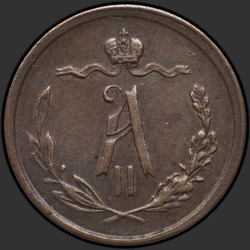 реверс ½ kopecks 1869 "1/2 Penny 1867-1881"