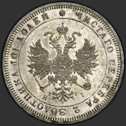реверс Poltina 1874 "Орел меньше"