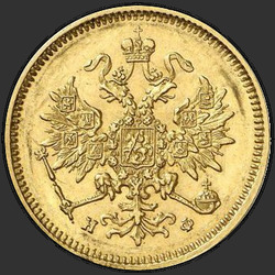реверс 3 rubljev 1879 "3 рубля 1869-1881"