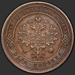 реверс 1 kopeck 1878 "1 копейка 1867-1881"