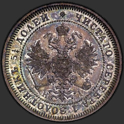 реверс 25 kopecks 1871 "25 centů 1859-1881"