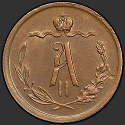 реверс ½ kopecks 1871 "1/2 Penny 1867-1881"