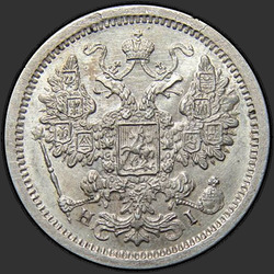 реверс 15 kopecks 1876 "15 копеек 1867-1881. Серебро 500 пробы (биллон)"