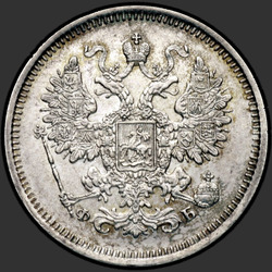 реверс 15 kopecks 1860 "Хвост шире"