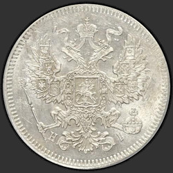 реверс 20 kopecks 1872 "Орел 1861-1870"
