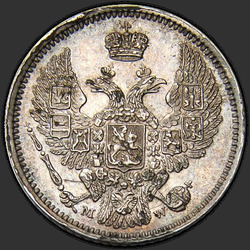 реверс 10 kopecks 1855 "10 копеек 1855-1858"