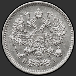 реверс 10 kopecks 1867 "10 копеек 1867-1881. Серебро 500 пробы (биллон)"