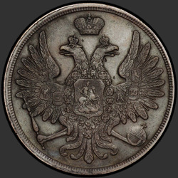 реверс 3 kopecks 1859 "ВМ"