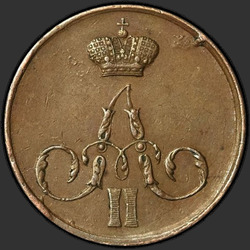 реверс 1 kopeck 1855 "1 копейка 1855 года ЕМ"