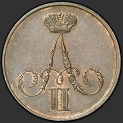 реверс 1 kopeck 1855 "ВМ"