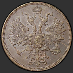 реверс 5 kopecks 1866 "5 копеек 1858-1867"