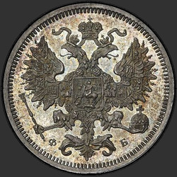 реверс 20 kopecks 1860 "Хвост орла узкий. Бант уже"