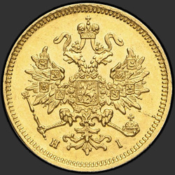 реверс 3 rubljev 1870 "3 рубля 1869-1881"