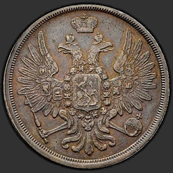 реверс 3 kopecks 1858 "3 centesimo 1855-1859"