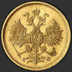 реверс 5 rubljev 1879 "5 рублей 1858-1881"