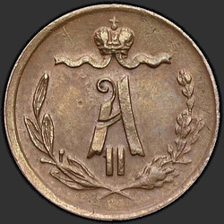 реверс ¼ kopecks 1871 "1/4 Penny 1867-1881"