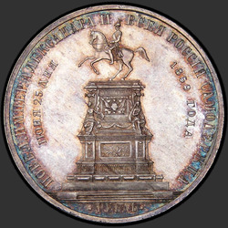 аверс 1 rubl 1859 "Pravidelná kontrola. hmotnost 16,8"