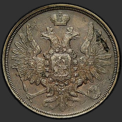 реверс 3 kopecks 1855 "3 centesimo 1855-1859"