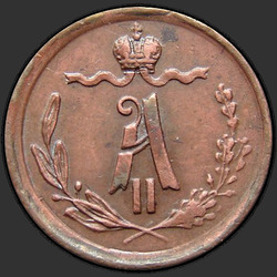 реверс ¼ kopecks 1875 "1/4 Penny 1867-1881"